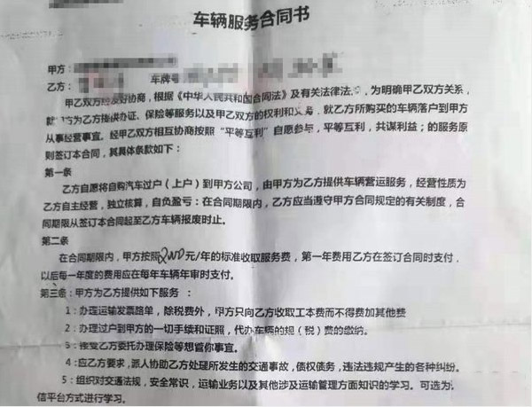 元览科普：骗局防不胜防 买车养车需警惕低价诱惑(上)