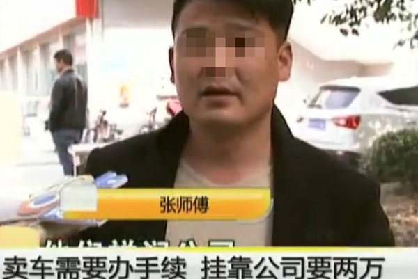 元览科普：骗局防不胜防 买车养车需警惕低价诱惑(上)
