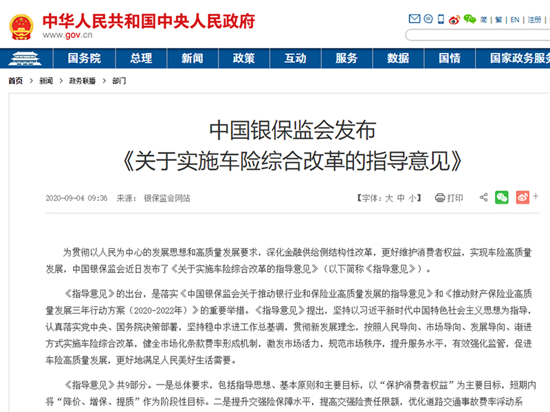 元览科普：河南遇特大暴雨！车被淹了赔不赔看这里