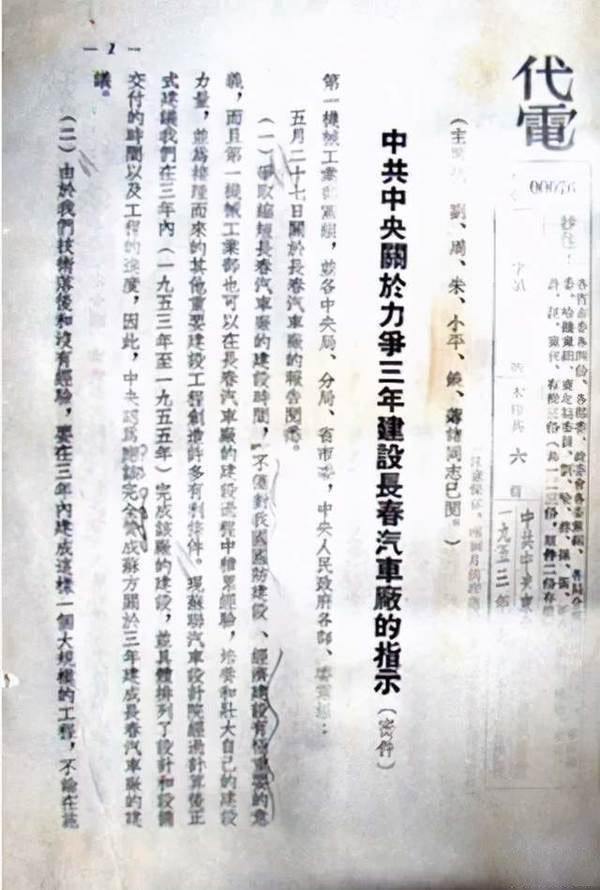 元览科普：解放卡车的峥嵘岁月诞生篇