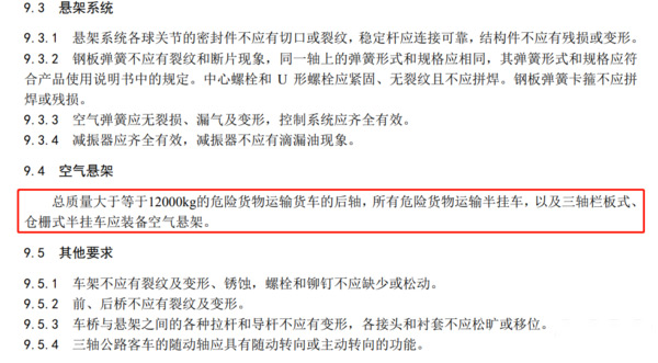 元览科普：牵引车上的隐形杀手 这个部件你总忽略