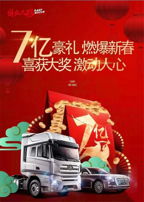 元览科普：解放强势称雄 2月重卡销量凭啥暴涨2倍?