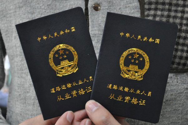 元览科普：出车前别忘了检查这些证件 没有会被罚!