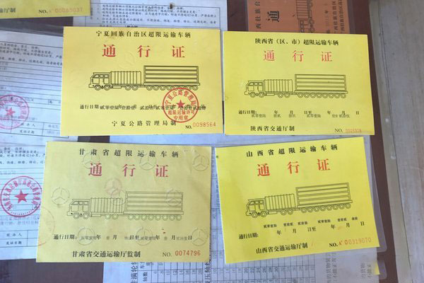 元览科普：出车前别忘了检查这些证件 没有会被罚!