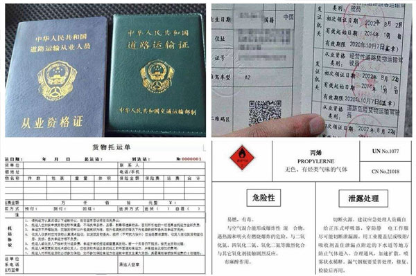 元览科普：出车前别忘了检查这些证件 没有会被罚!