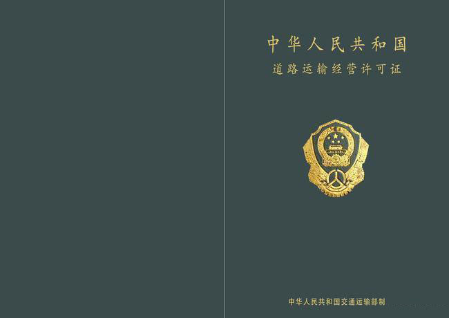 元览科普：出车前别忘了检查这些证件 没有会被罚!