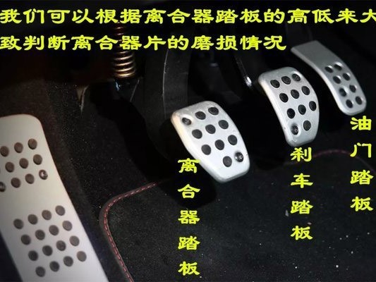 元览科普：老司机教你如何查看离合器片的磨损情况