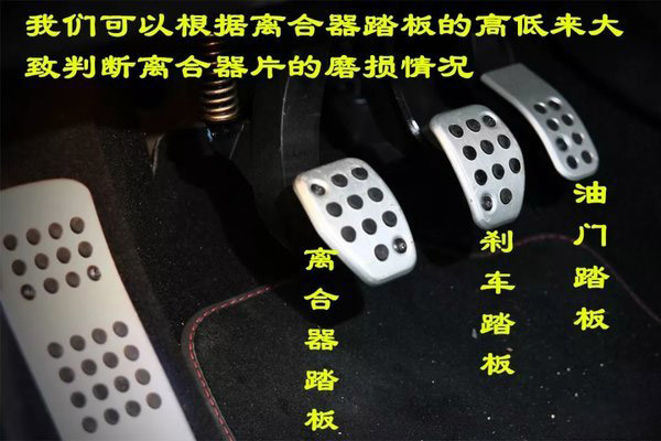 元览科普：老司机教你如何查看离合器片的磨损情况