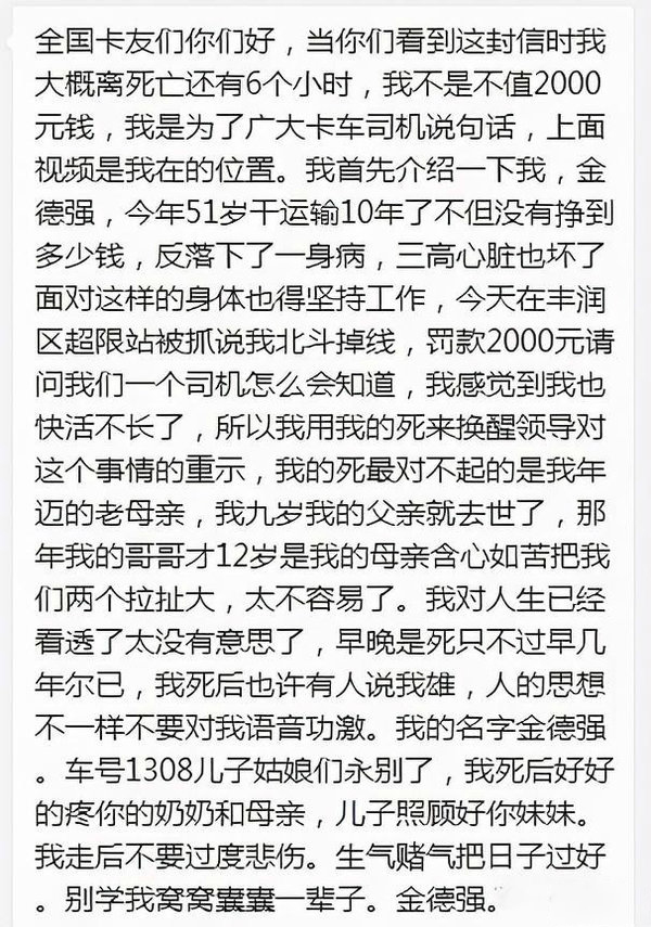 元览实时关注：北斗掉线被罚 该如何维护自己权益