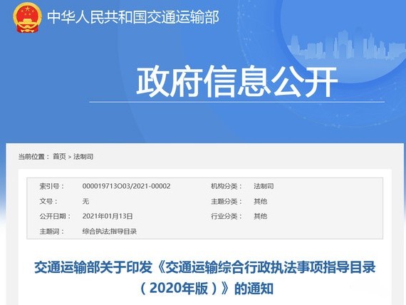 元览科普：最高罚款5万元！最新货运处罚清单出炉