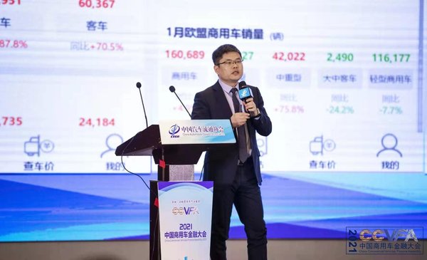 元览实时关注：2021中国商用车金融大会在南京隆重召开