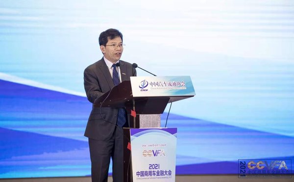 元览实时关注：2021中国商用车金融大会在南京隆重召开