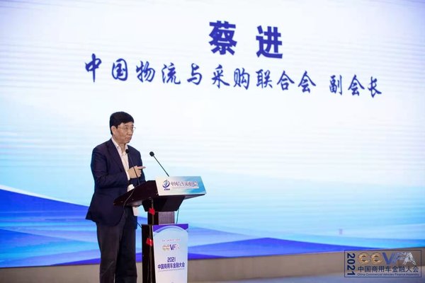 元览实时关注：2021中国商用车金融大会在南京隆重召开