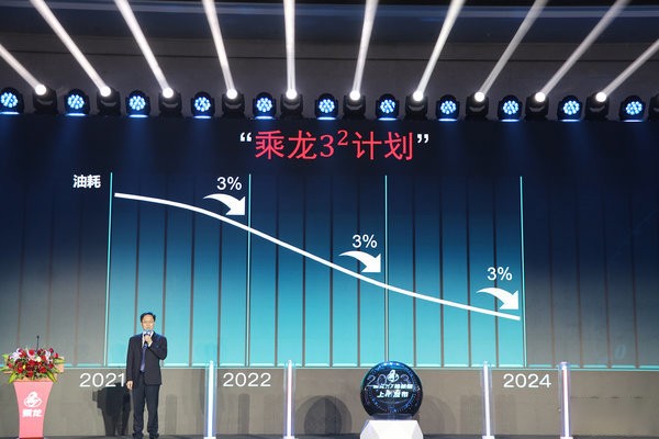 元览科普：乘龙首推省油承诺 搞噱头还是信心十足?