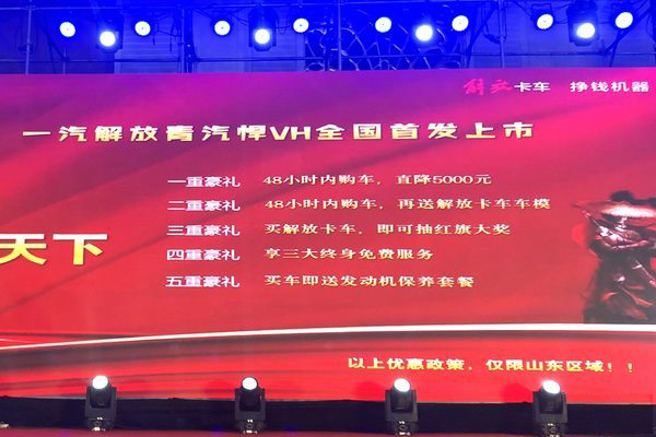 元览科普：全能王再升级 悍VH临沂全国首发上市