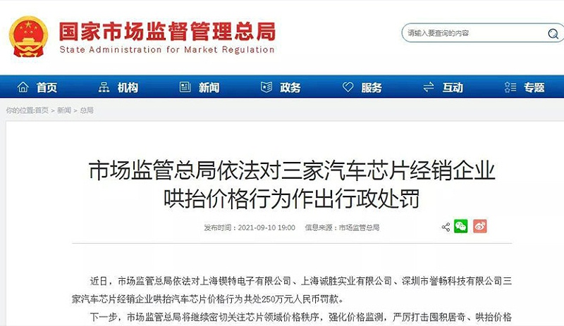 元览科普：先供应大客户 芯片短缺恐对经销商不利