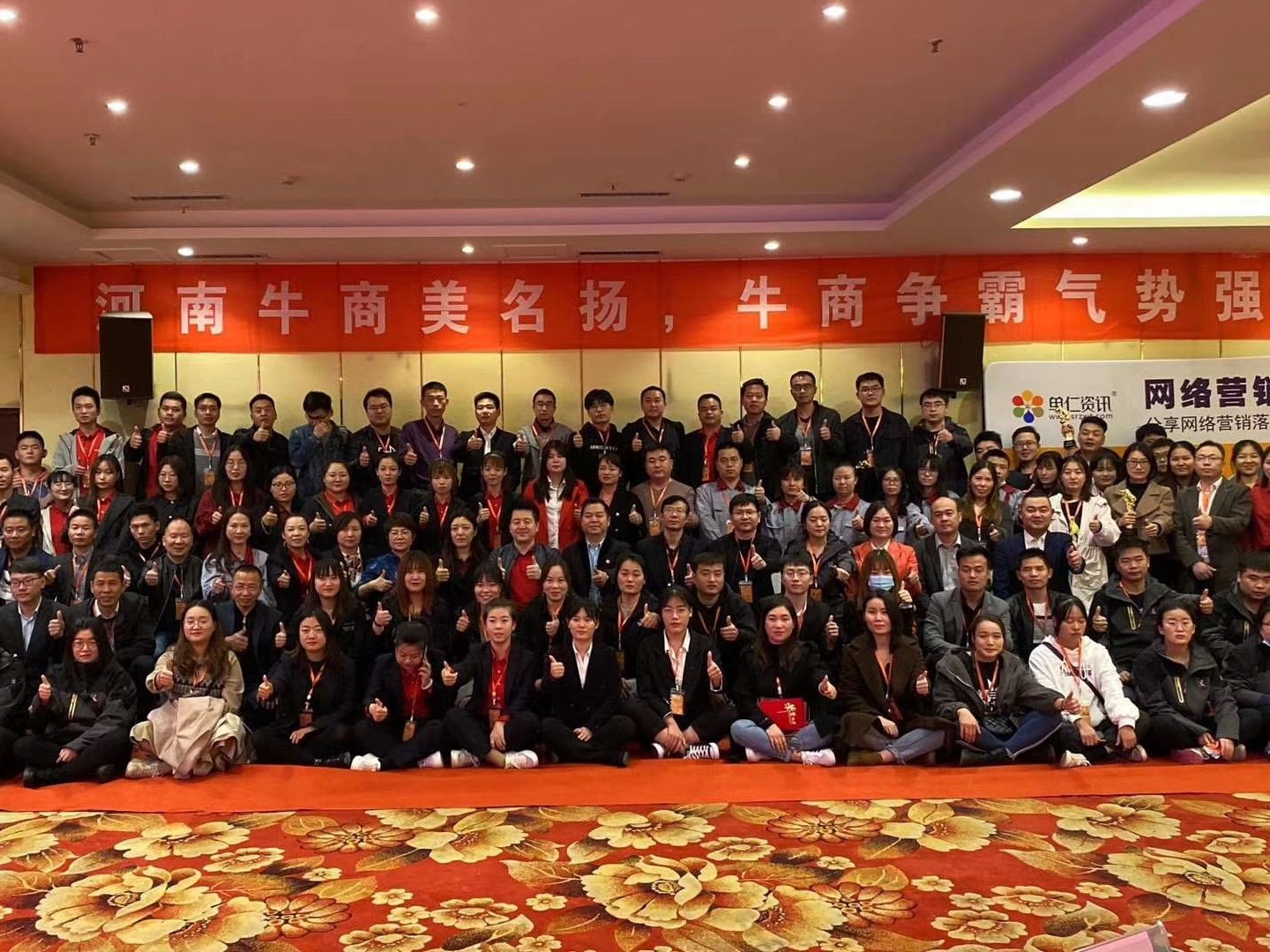 第六届牛商争霸赛落幕表彰会——河南元览卡车团队折桂！