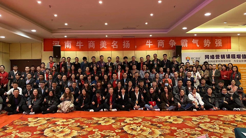第六届牛商争霸赛落幕表彰会——河南元览卡车团队折桂！