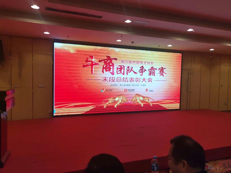 第六届牛商争霸赛落幕表彰会——河南元览卡车团队折桂！