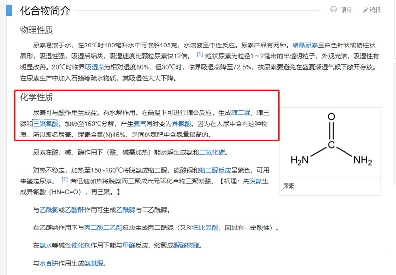 元览科普：尿素颗粒兑水=尿素？那你车就快坏了！