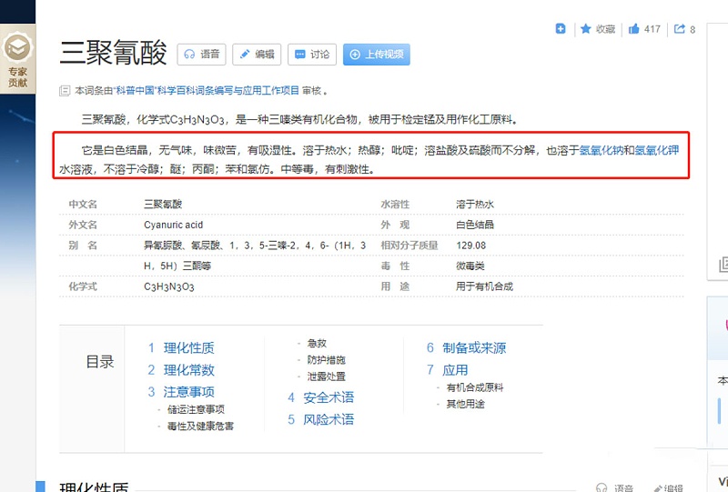 元览科普：尿素颗粒兑水=尿素？那你车就快坏了！
