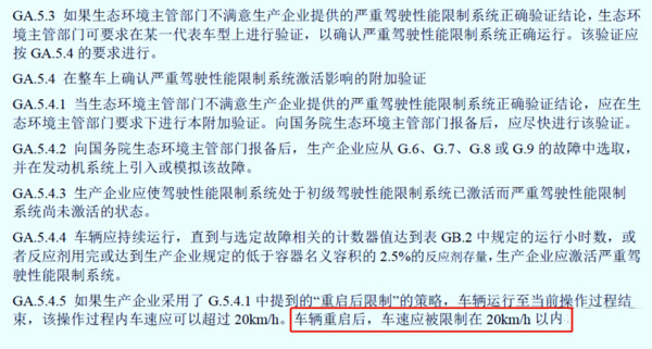 元览科普：国六车限速限扭频发 可能不是质量问题