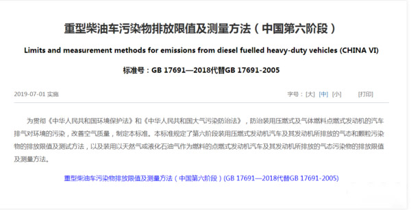 元览科普：增加永久故障代码！ 国六车玩不了虚的