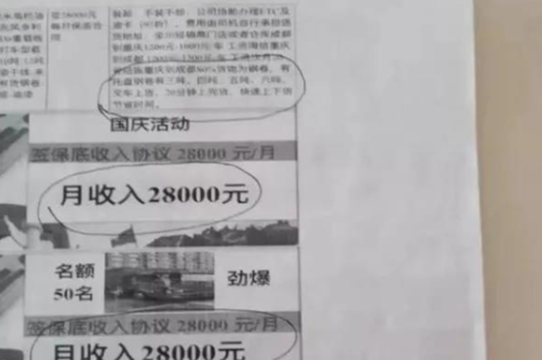 元览科普：骗局防不胜防 买车养车需警惕低价诱惑（下）