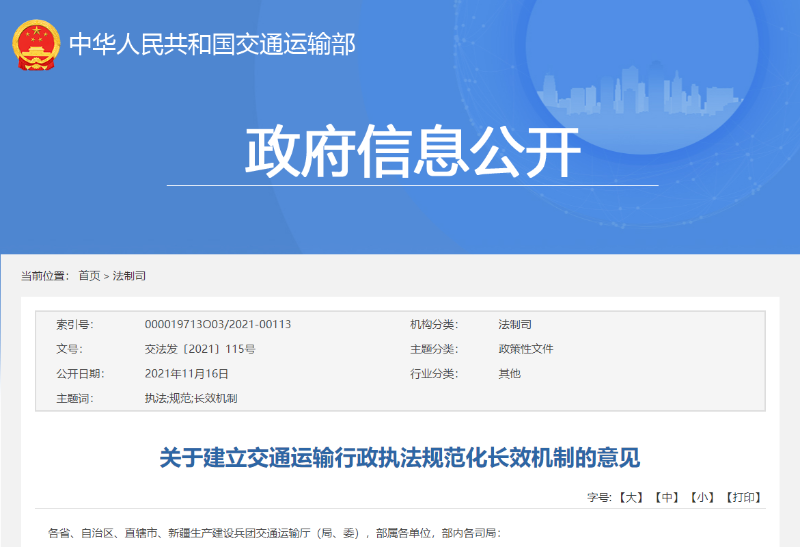 元览实时关注：好消息！这些轻微违法行为将依法免处罚