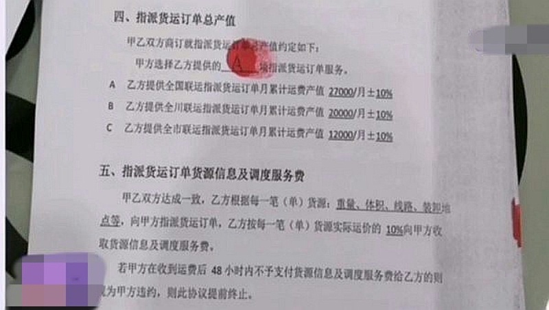 元览科普：行情越差骗子越猖狂 盘点常见货运骗局